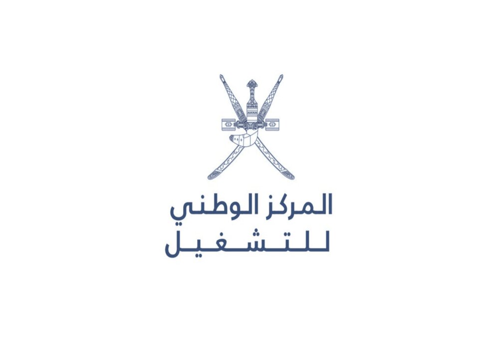 المركز الوطني للتشغيل