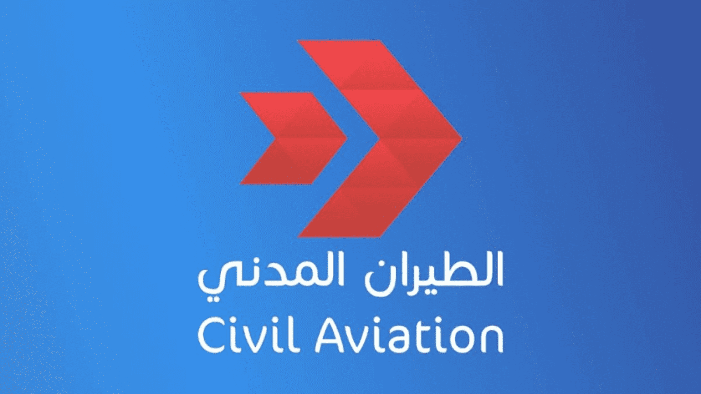 الطيران المدني الكويت