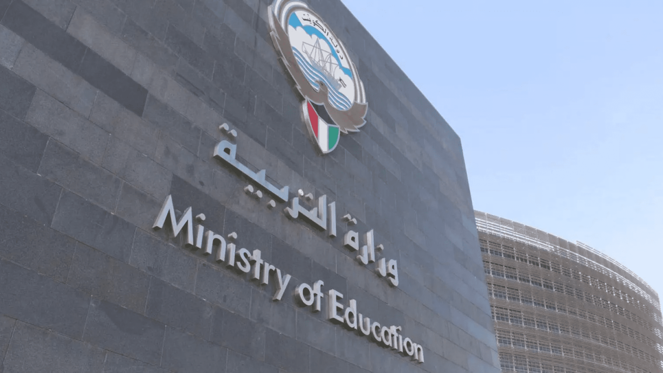 سلم رواتب المعلمين 