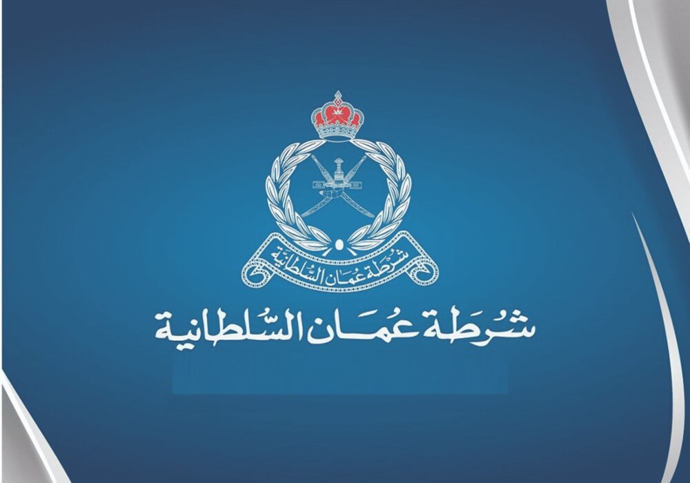 شرطة عمان السلطانية
