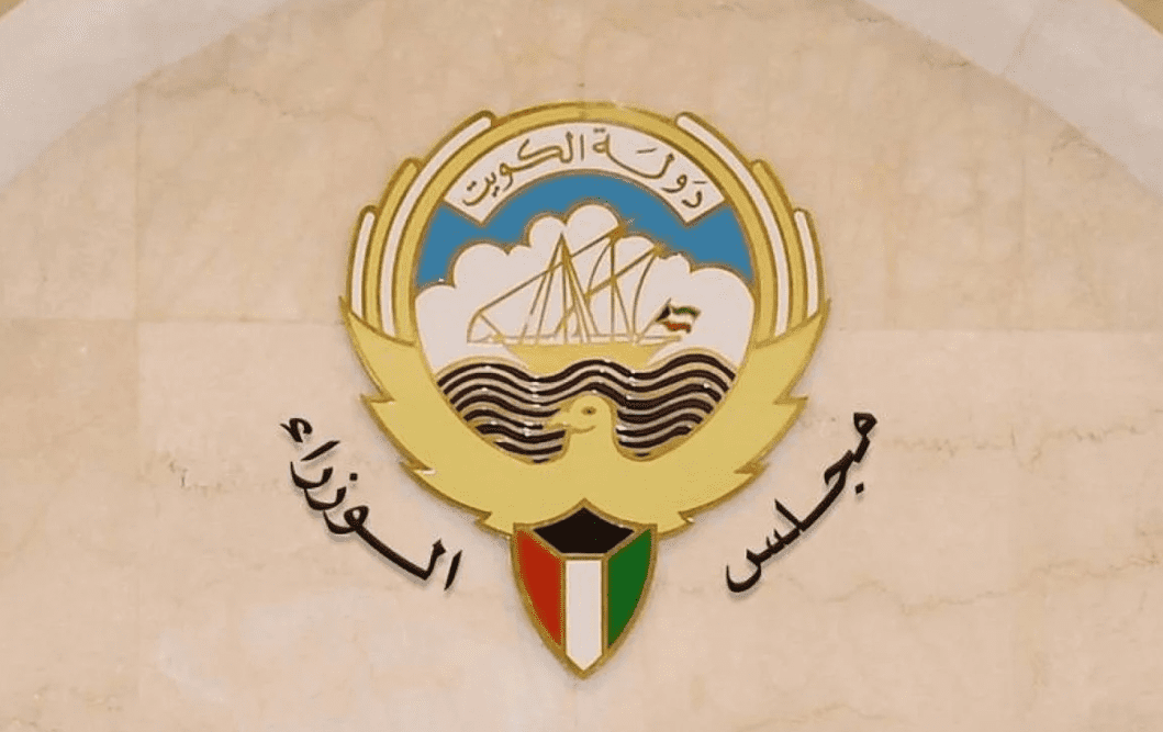 مجلس الوزراء الكويتي