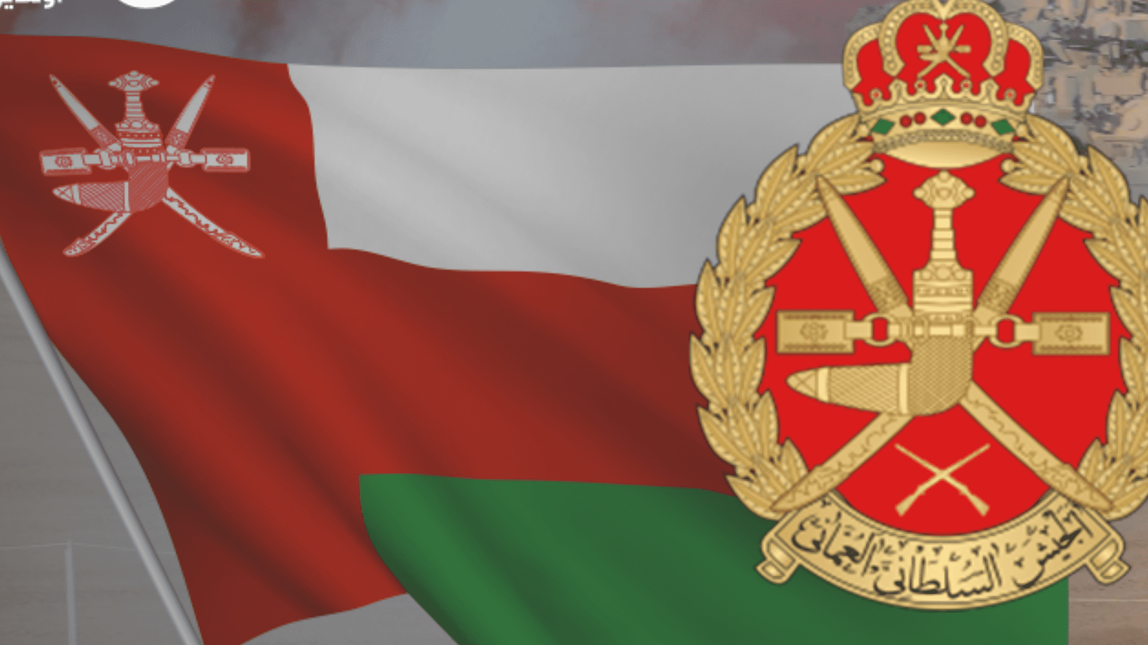 وظائف الجيش السلطاني العماني١